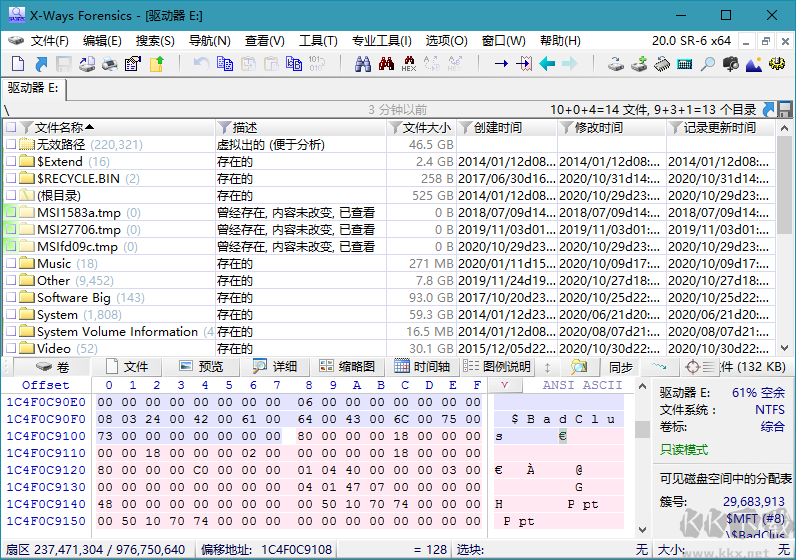 計(jì)算機(jī)取證工具(X-Ways Forensics)