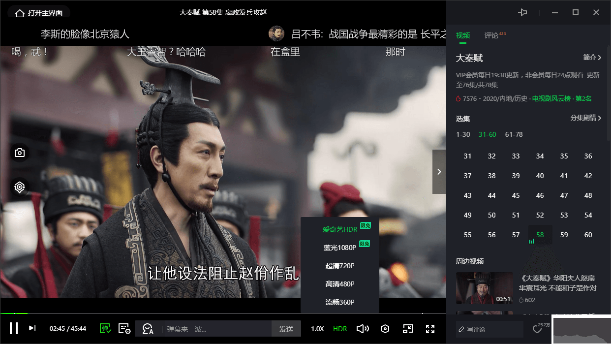 愛(ài)奇藝客戶端