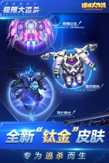 久伴球球大作戰美化包