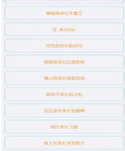 久伴球球大作戰美化包