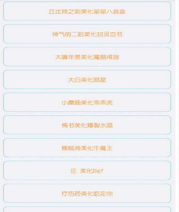 久伴球球大作戰美化包
