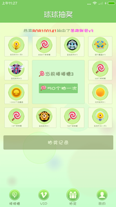久伴球球大作戰美化包
