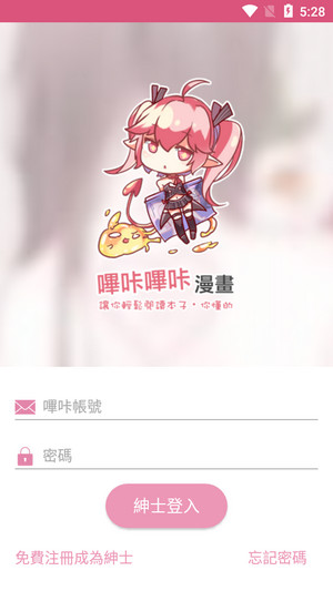 嗶咔真正官方版下載