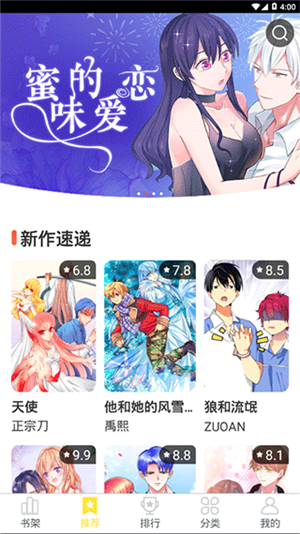 歪歪漫畫APP