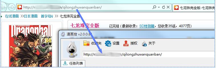 漫畫(huà)控(漫畫(huà)下載器)