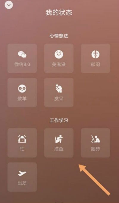 微信8.0狀態(tài)視頻素材包