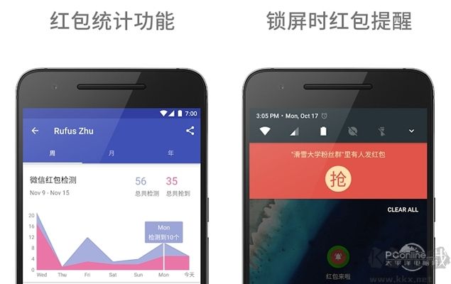 微信搶紅包神器