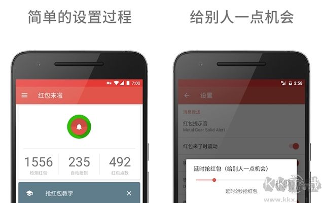 微信搶紅包神器