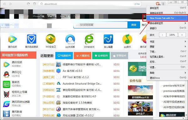 使用Brave瀏覽器時(shí)如何開啟匿名瀏覽模式？