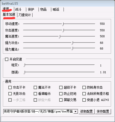 簡單掛免費(fèi)版截圖