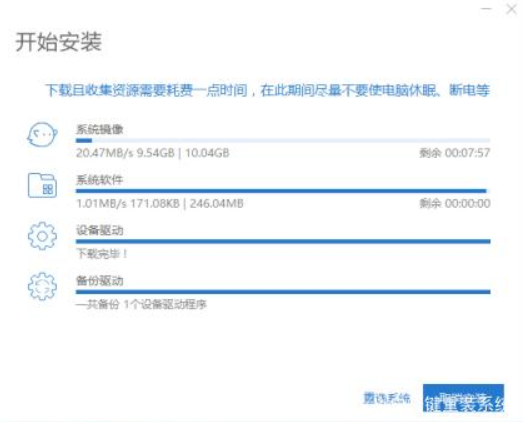 小白一鍵重裝系統教程