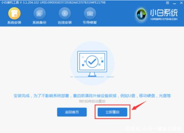 小白一鍵重裝系統教程