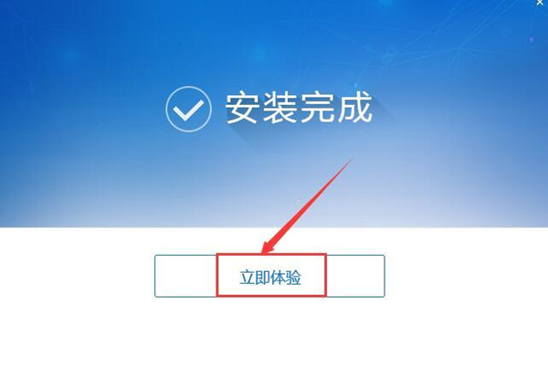 重慶市電子稅務(wù)局安裝步驟4