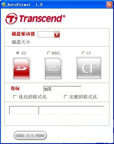 內(nèi)存卡修復軟件截圖