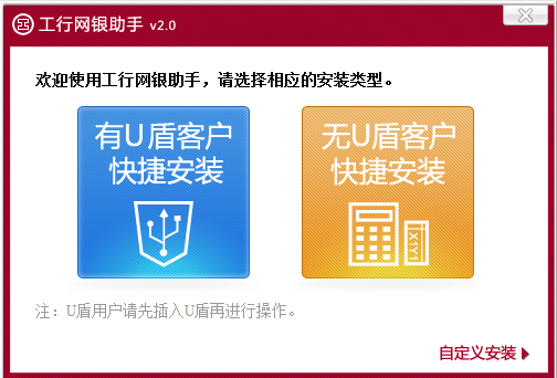 工行網(wǎng)上銀行