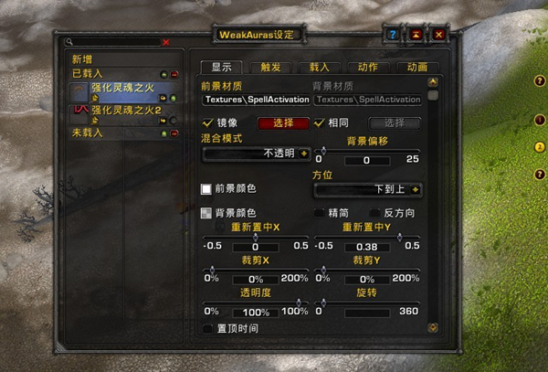 WeakAuras懷舊服插件