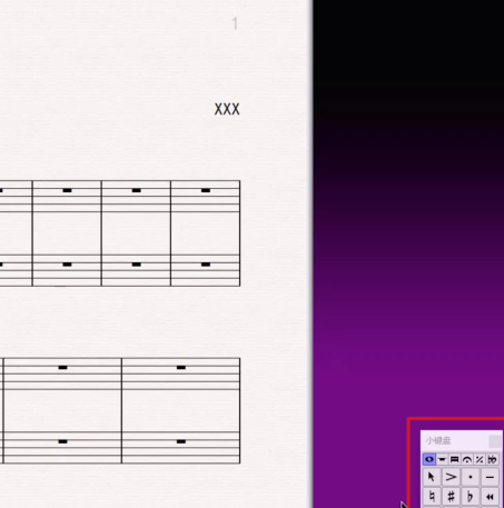 Sibelius8中文破解版怎么制作樂譜