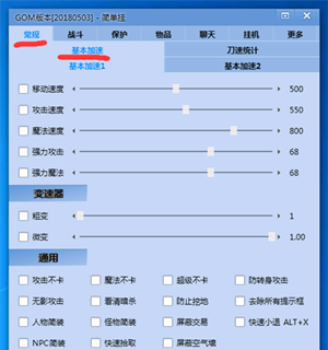 簡(jiǎn)單輔助破解版截圖