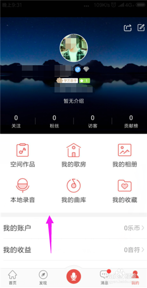 VV音樂怎么認證
