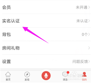 VV音樂怎么認證