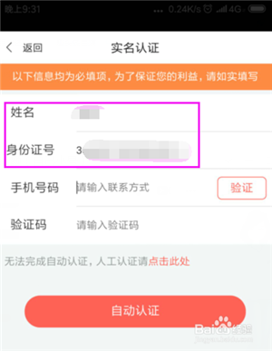 VV音樂怎么認證