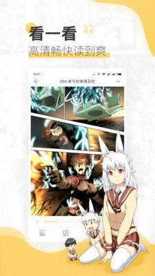 啵啵漫畫樂享版