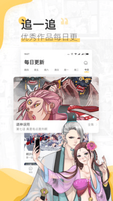 啵啵漫畫樂享版