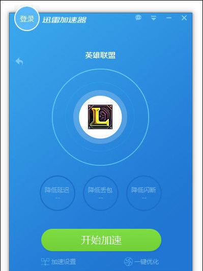 迅雷網(wǎng)游加速器