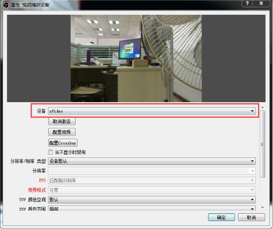 OBSStudio設(shè)置教程截圖2