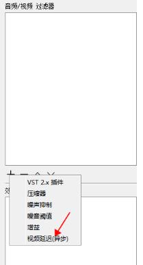 OBSStudio設(shè)置教程截圖7