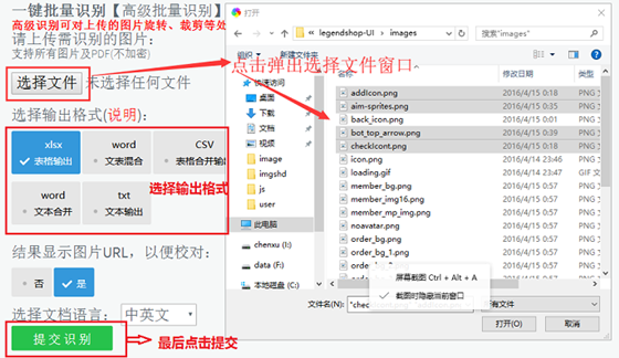 金鳴表格文字識別大師