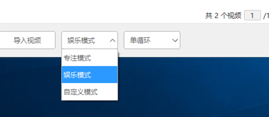 模式選擇截圖