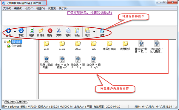 中國(guó)教育網(wǎng)盤下載