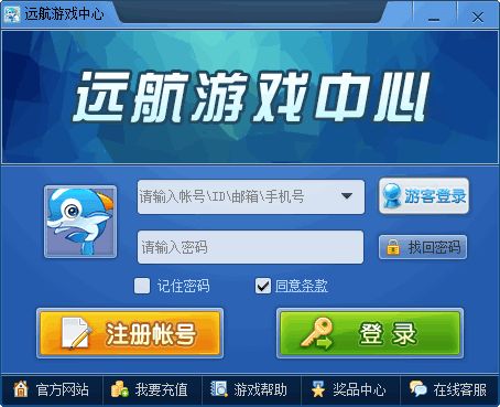 遠航游戲中心最新版截圖