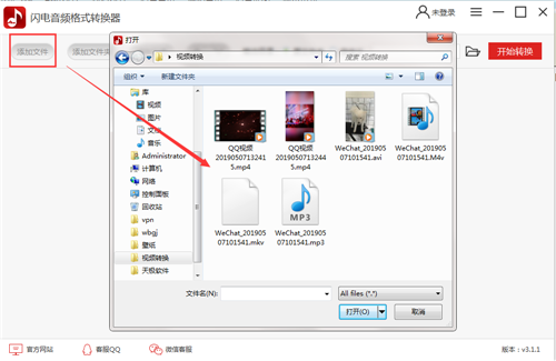 閃電音頻格式轉換器
