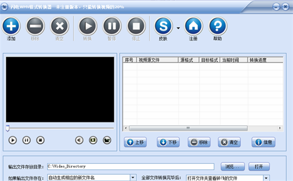 閃電wmv格式轉換器