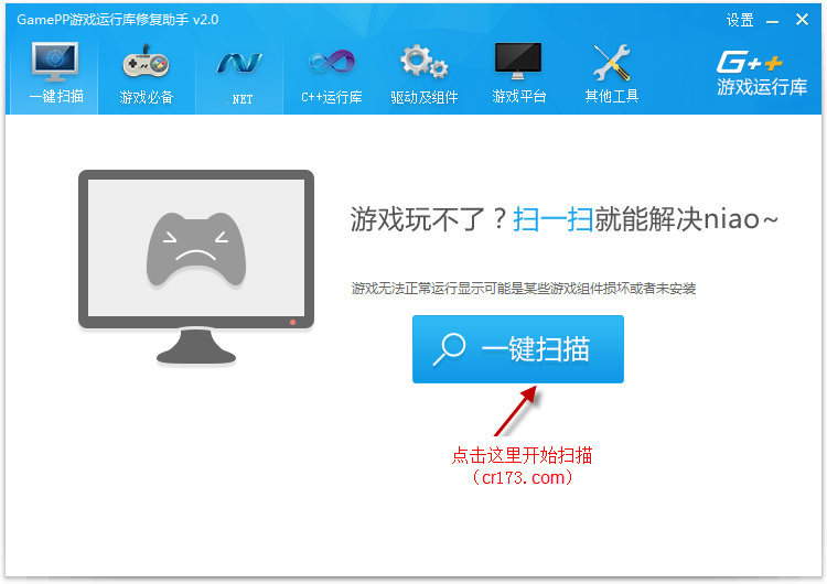 GamePP游戲運(yùn)行庫修復(fù)助手使用教程截圖