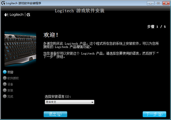 羅技G502驅(qū)動官方版截圖