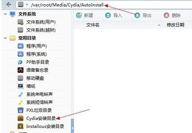 Cydia閃退怎么修復(fù)