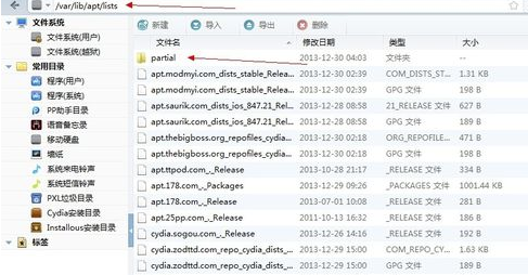 Cydia閃退怎么修復(fù)