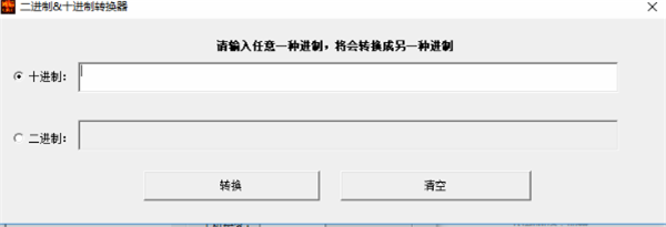 子網(wǎng)掩碼計(jì)算器使用方法2