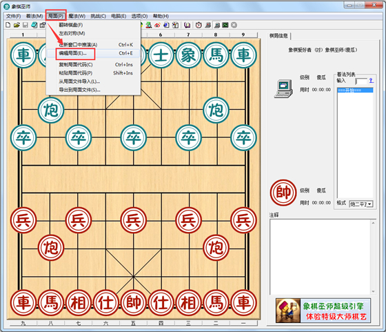 象棋巫師魔法學校2