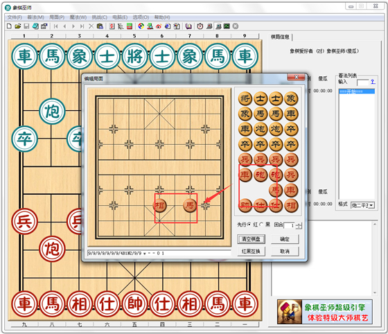 象棋巫師魔法學校2