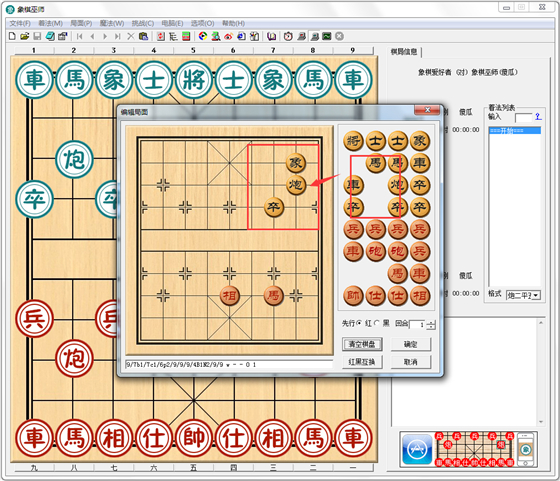 象棋巫師魔法學校2
