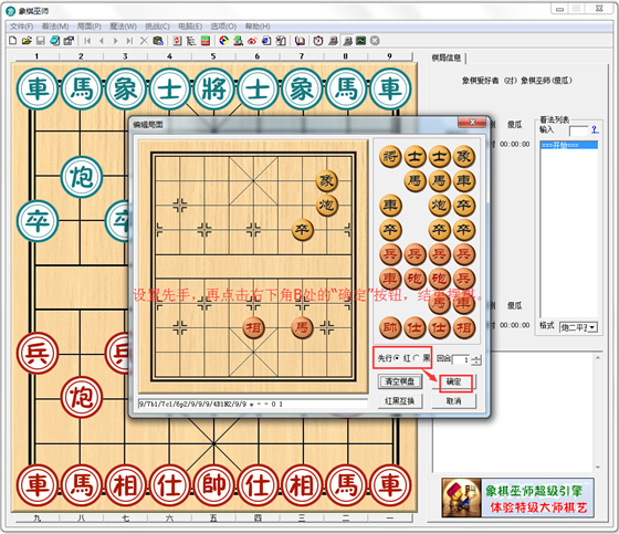 象棋巫師魔法學校2