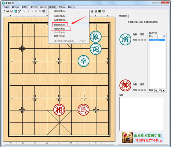 象棋巫師魔法學校2