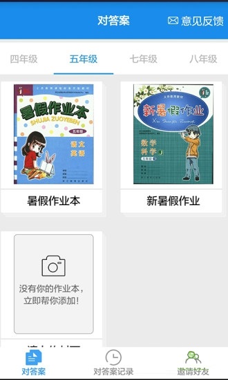 作業大師PC版下載截圖