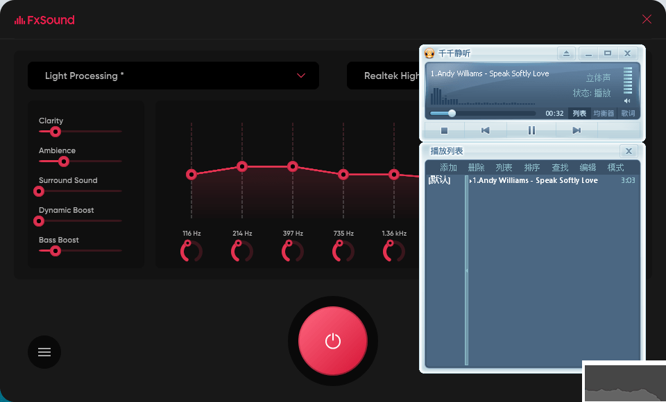 FxSound 2 Pro(電腦音效增強軟件)