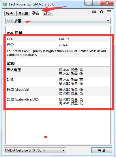 GPUZ怎么看顯卡體質(zhì)?GPU-Z查看顯卡體質(zhì)方法