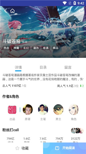 惡魔島動漫APP